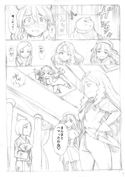 Page 16 of Futanari 怪盗青ダヌキ