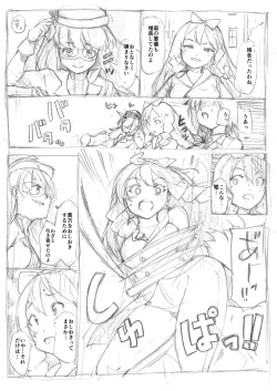 Page 5 of Futanari 怪盗青ダヌキ