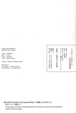 Page 24 of Chinpo Yakuza Miporin 4 Koucha Kairaku Choukyou Hen | Chinpo Yakuza Miporin 4 Black Tea Slave Training