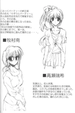 Page 24 of Mix Party Preview