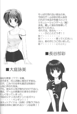 Page 26 of Mix Party Preview