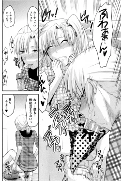 Page 106 of COMIC Masyo 2009-10