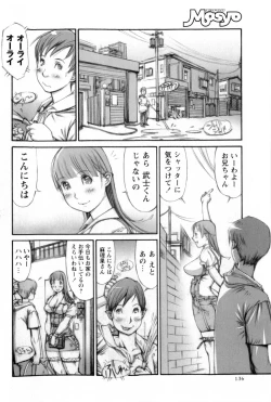 Page 136 of COMIC Masyo 2009-10
