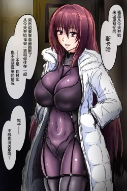 Page 2 of Yojouhan no Joou ~Joou wa Chuunen Oyaji to Dousei suru