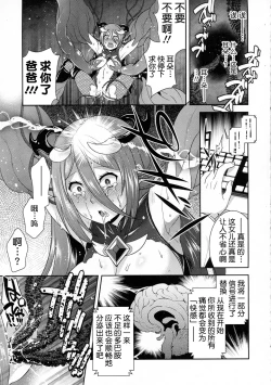 Page 11 of Nebukaki Noroi ga Watashi o Tsuyoku Imashimeru