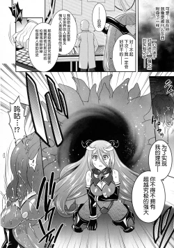 Page 4 of Nebukaki Noroi ga Watashi o Tsuyoku Imashimeru