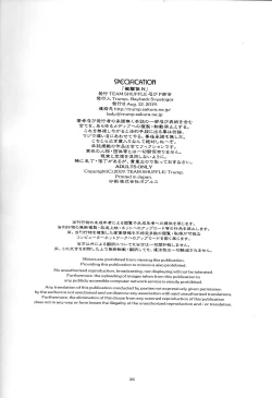 Page 26 of Hiken-tai N