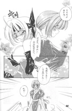 Page 43 of Nuku2 Rev.6