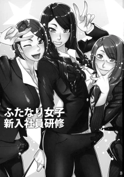 Page 2 of Futanari Joshi Shinnyuu Shain Kenshuu | Newhire Training