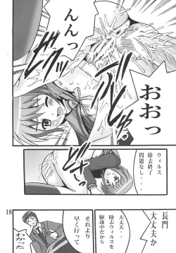Page 17 of Haruhi no Sekai