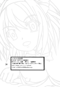 Page 33 of Haruhi no Sekai