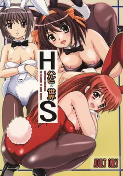 Download Haruhi no Sekai