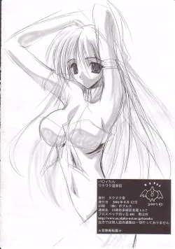 Page 45 of NuKu^2 Rev.8