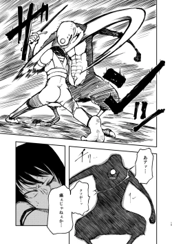 Page 14 of Gokuraku Majuu