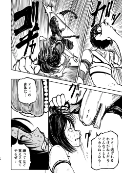 Page 17 of Gokuraku Majuu