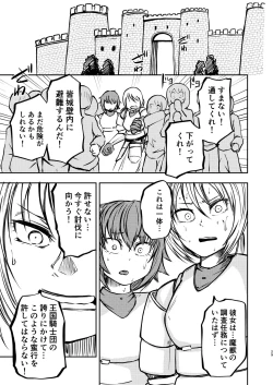 Page 28 of Gokuraku Majuu