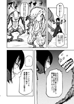 Page 3 of Gokuraku Majuu