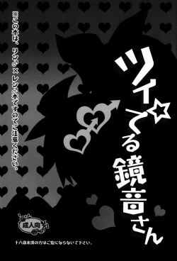 Page 3 of Tsui Teru Kagamine-san