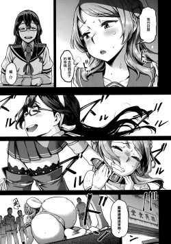 Page 17 of Nisekime no Urakaze | 第二個浦風