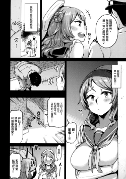 Page 8 of Nisekime no Urakaze | 第二個浦風