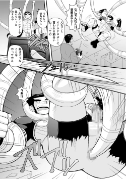 Page 12 of Kon ya ●● o itadaki ni mairimasu ★