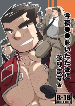 Page 1 of Kon ya ●● o itadaki ni mairimasu ★