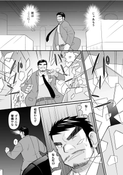 Page 7 of Kon ya ●● o itadaki ni mairimasu ★