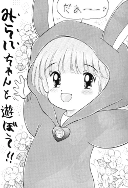 Page 22 of Pakkun Tanpaku Shoujo