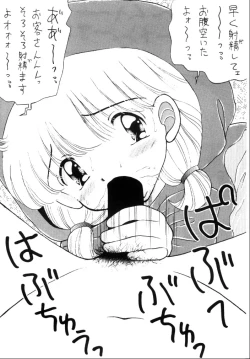 Page 3 of Pakkun Tanpaku Shoujo