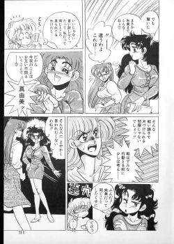 Page 108 of Tamasaka Gakuen Nisshi