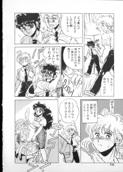 Page 115 of Tamasaka Gakuen Nisshi