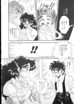 Page 147 of Tamasaka Gakuen Nisshi