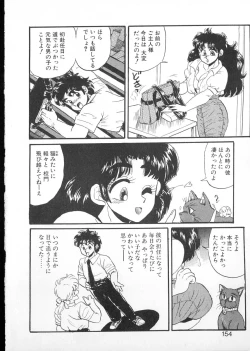 Page 151 of Tamasaka Gakuen Nisshi