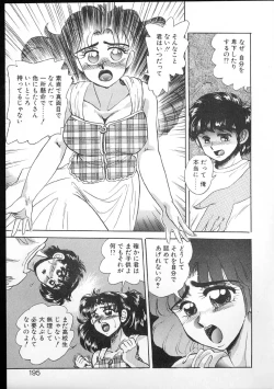 Page 191 of Tamasaka Gakuen Nisshi