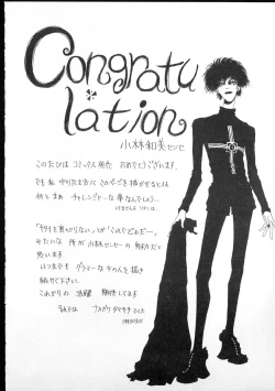 Page 204 of Tamasaka Gakuen Nisshi