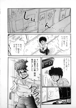 Page 21 of Tamasaka Gakuen Nisshi