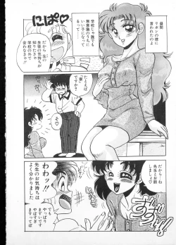 Page 40 of Tamasaka Gakuen Nisshi