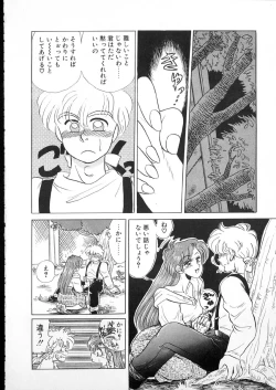 Page 86 of Tamasaka Gakuen Nisshi