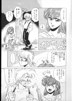 Page 89 of Tamasaka Gakuen Nisshi