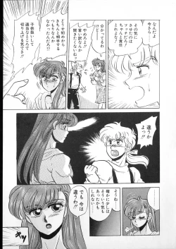 Page 93 of Tamasaka Gakuen Nisshi