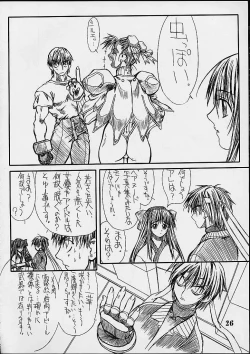 Page 25 of Routouhai 2