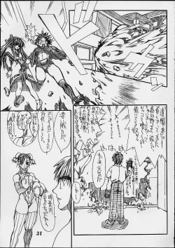 Page 30 of Routouhai 2