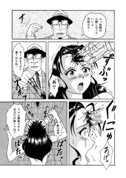 Page 47 of Ganbare! Bokura no Kucha Oji-san Soushuuhen Gekan