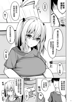Page 5 of Nibun no Ichi no Ecchi na Kanjou