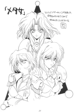 Page 38 of Ruridou Gahou 1