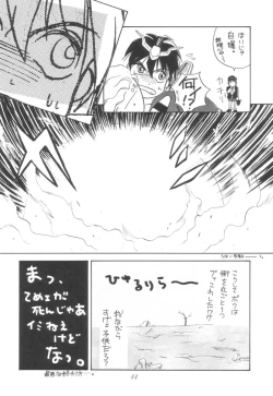 Page 43 of Ruridou Gahou 1