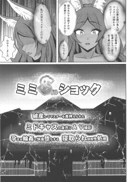 Page 6 of Mimi$Shock Hasan Shite Master o Sashiosaerareta MidCas no Miuri AV Satsuei Haramase Rinkan de Kairaku Ochi suru Netorare Saimu Seishori