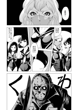 Page 19 of Sailor Onna Heishi Gundan Tairyouki Satsujinki