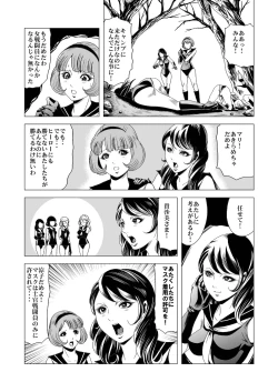 Page 29 of Sailor Onna Heishi Gundan Tairyouki Satsujinki