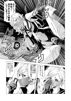 Page 48 of Sailor Onna Heishi Gundan Tairyouki Satsujinki